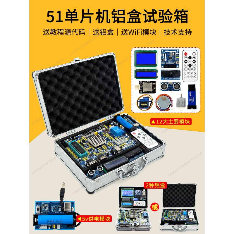 LY-51S 51MCU Development Board - огляд і ціна Diy Electronics Kits